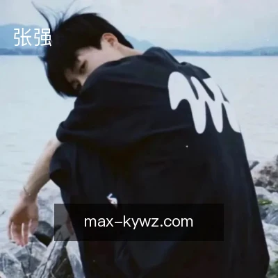张强